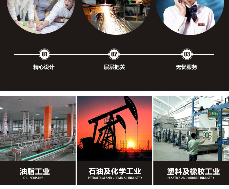 導(dǎo)熱油爐詳情頁_13 導(dǎo)熱油爐詳情頁_13